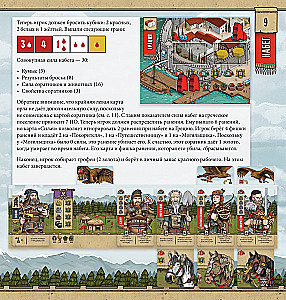 Настольная игра - Всадники Скифии